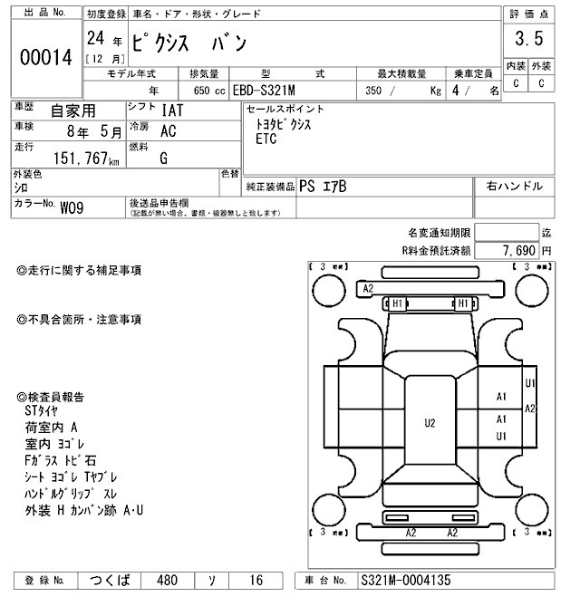 TOYOTA PIXIS VAN