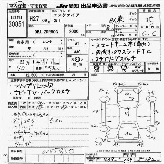 TOYOTA ESQUIRE