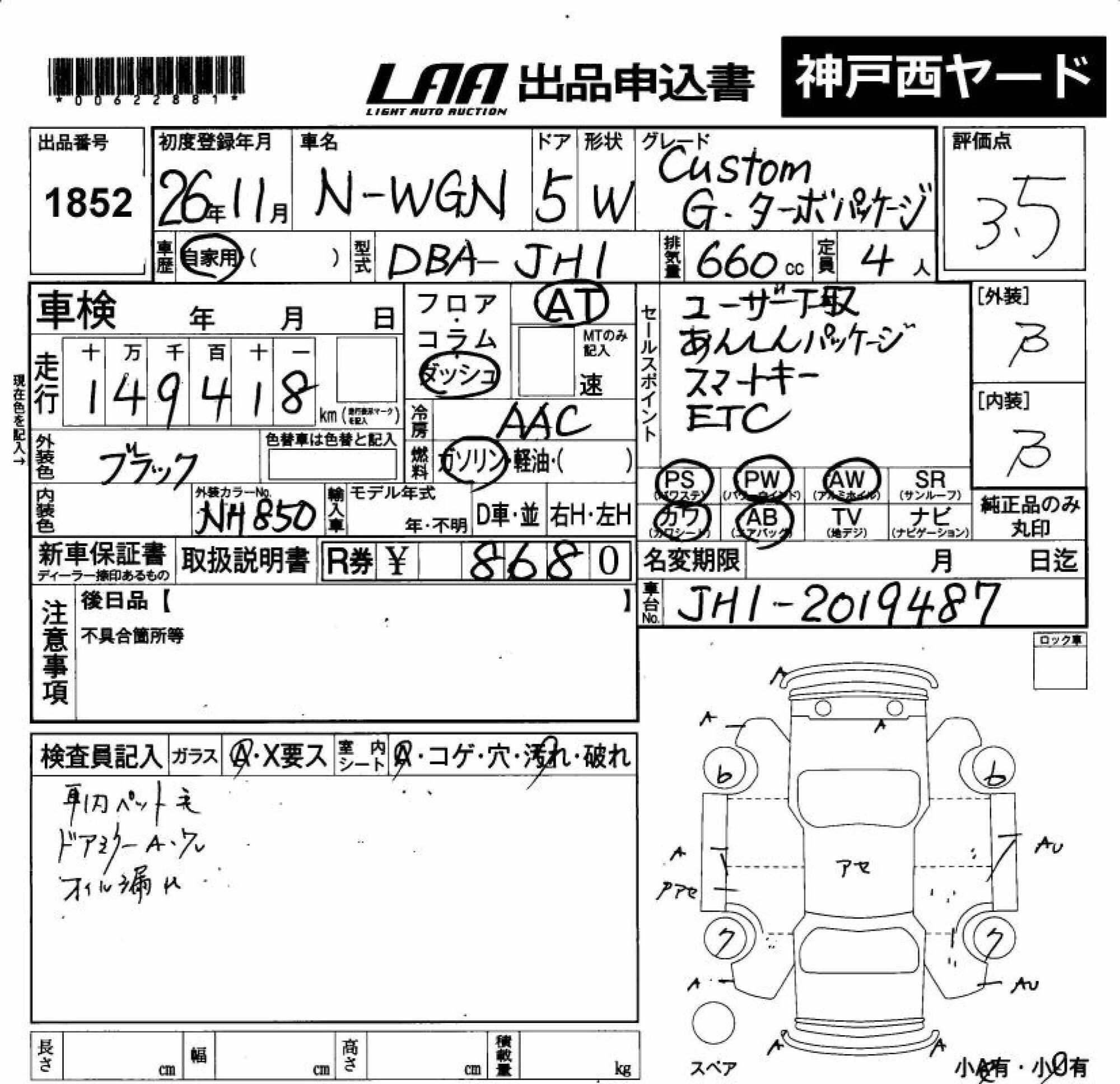 HONDA N-WGN