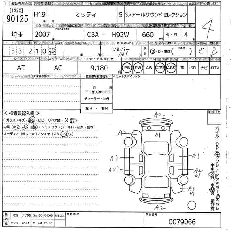 NISSAN OTTI