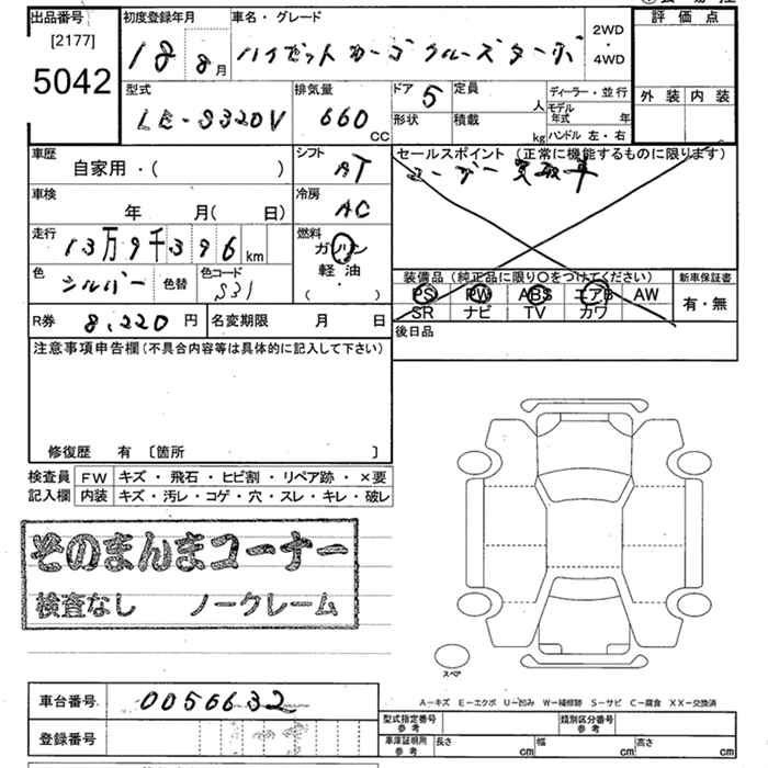 DAIHATSU HIJET