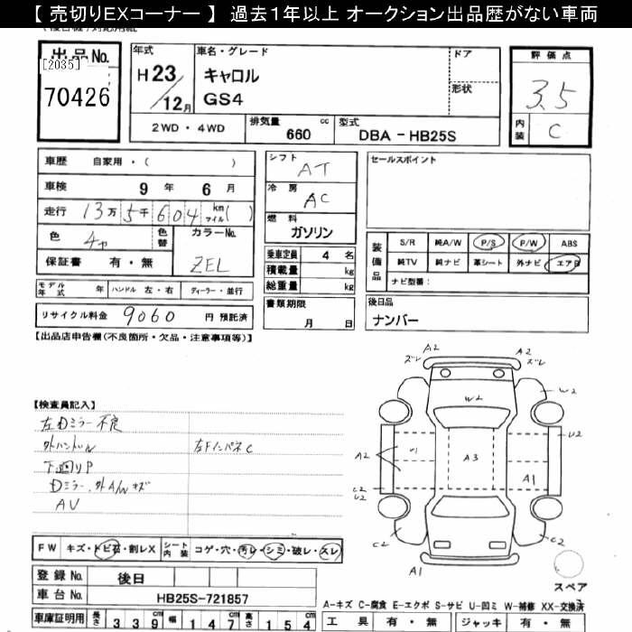 MAZDA CAROL