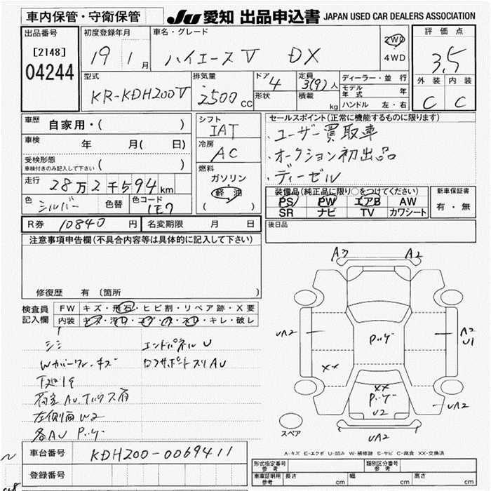 TOYOTA REGIUS ACE