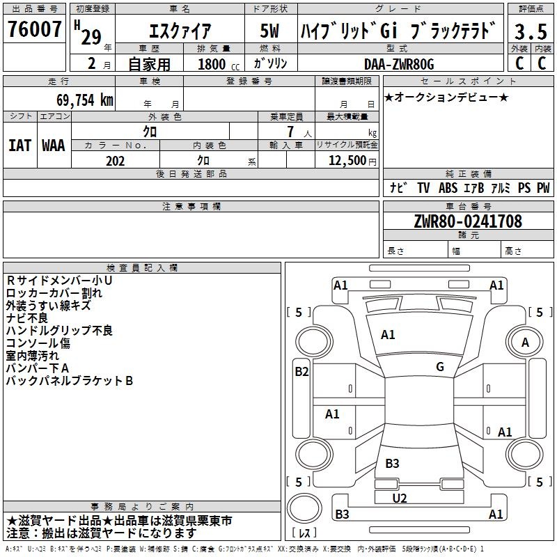 TOYOTA ESQUIRE