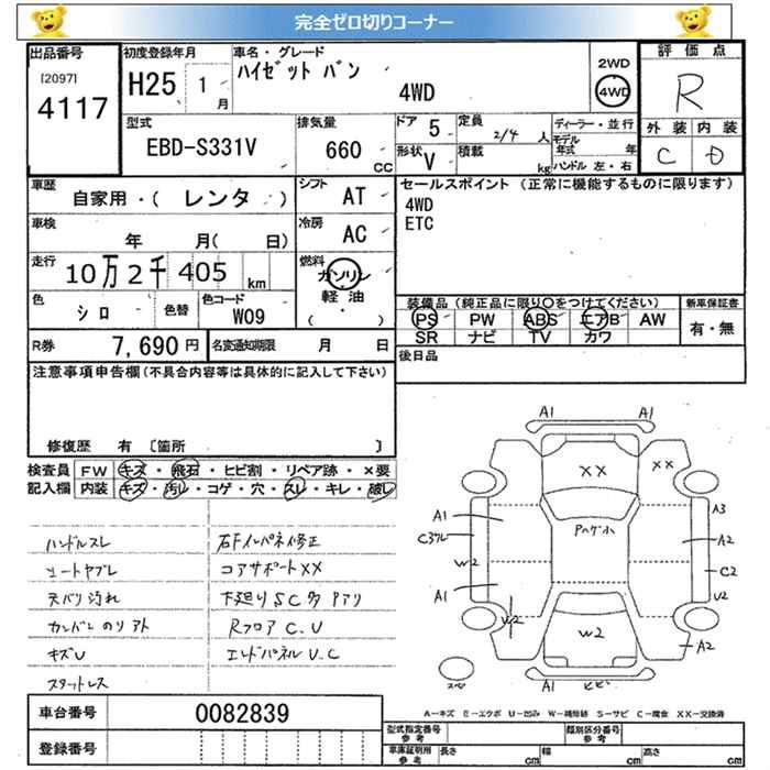 DAIHATSU HIJET