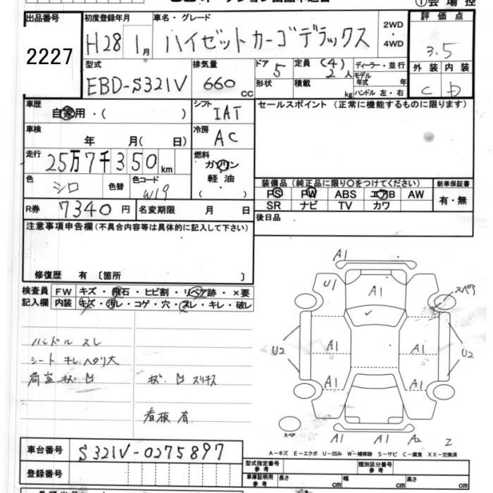 DAIHATSU HIJET