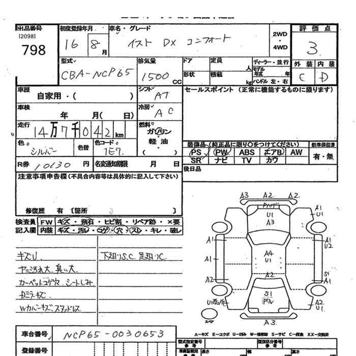 TOYOTA IST