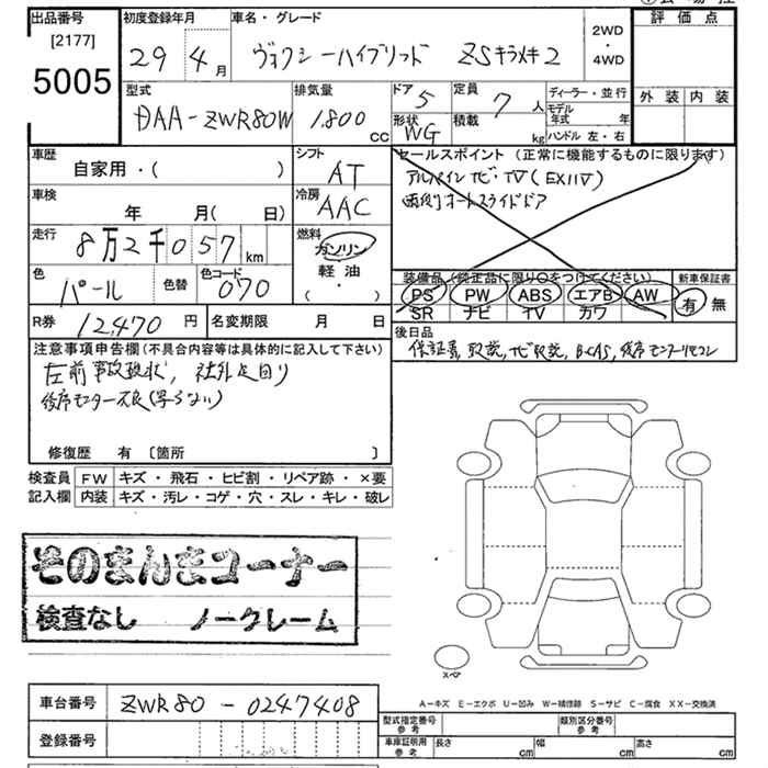 TOYOTA VOXY