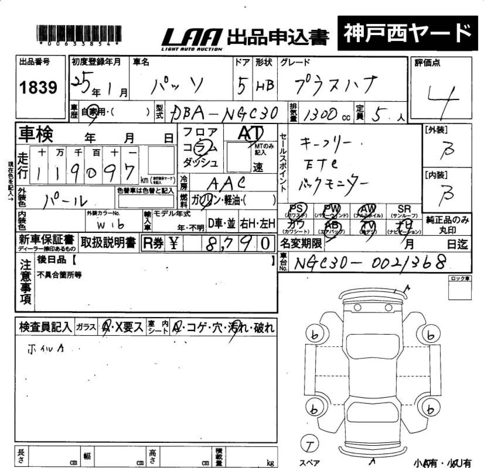 TOYOTA PASSO