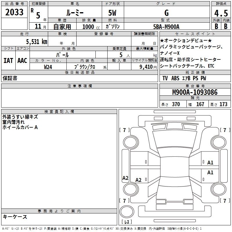 TOYOTA ROOMY