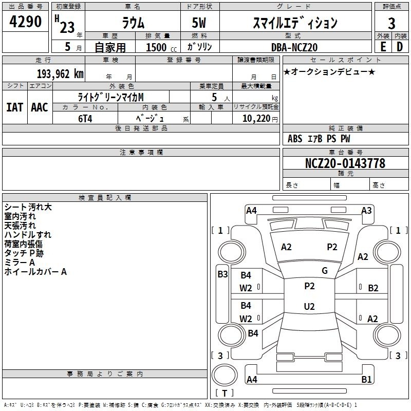 TOYOTA RAUM