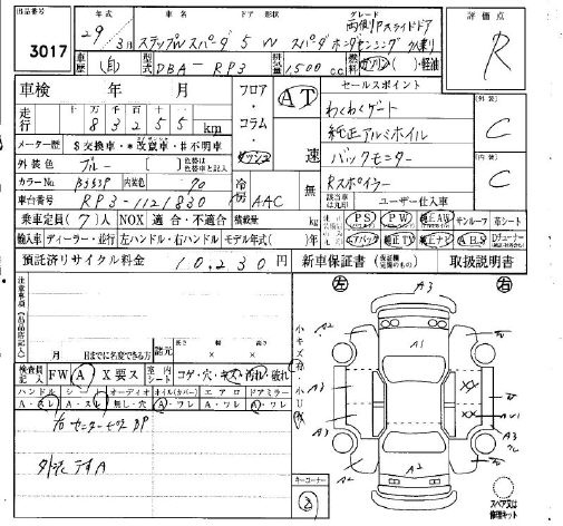 HONDA STEPWGN