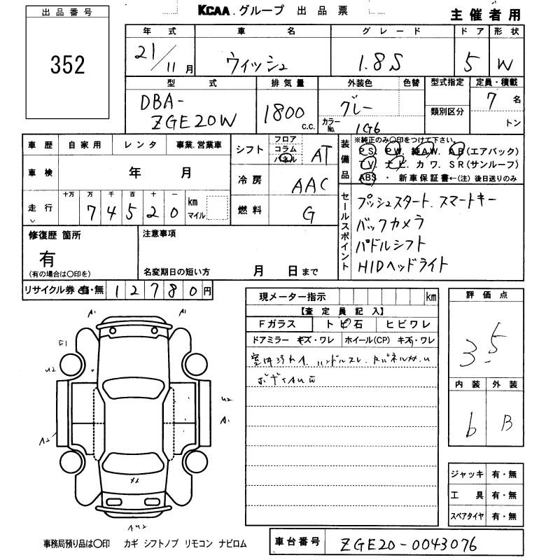 TOYOTA WISH