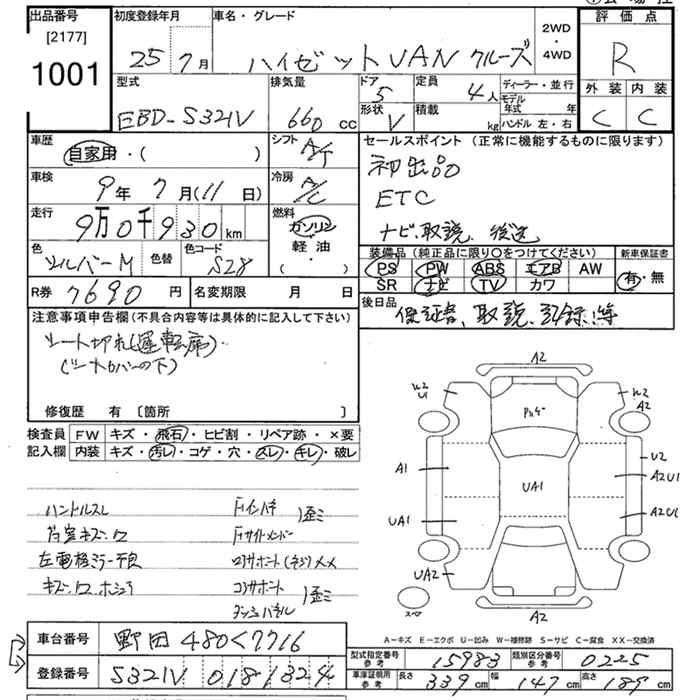 DAIHATSU HIJET