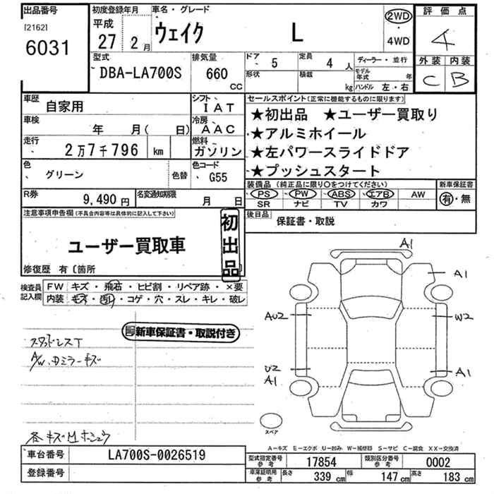 DAIHATSU WAKE