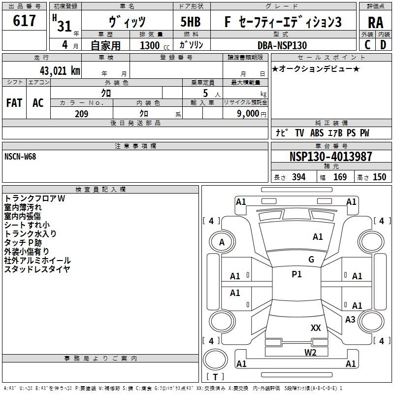 TOYOTA VITZ