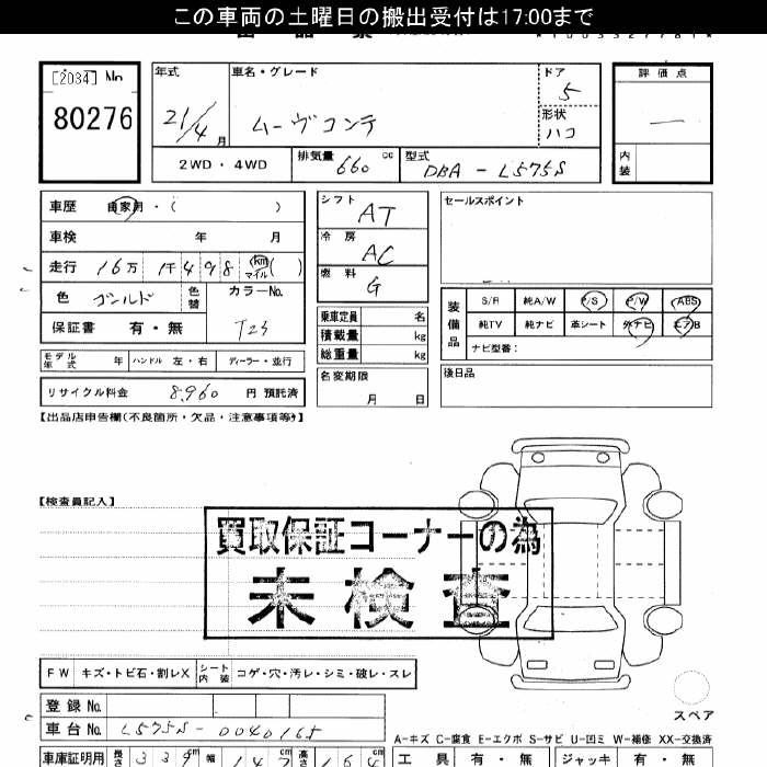 DAIHATSU MOVE CONTE