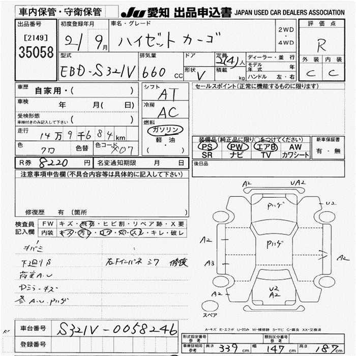 DAIHATSU HIJET