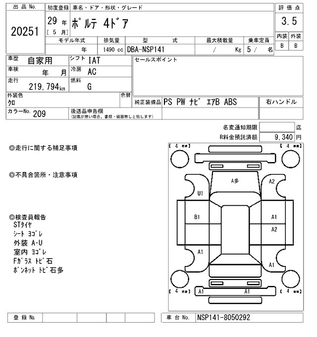 TOYOTA PORTE