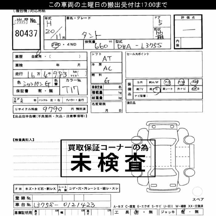 DAIHATSU TANTO