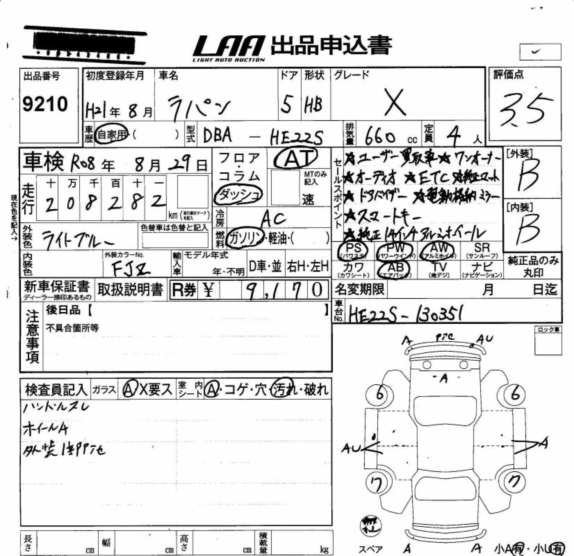 SUZUKI ALTO LAPIN