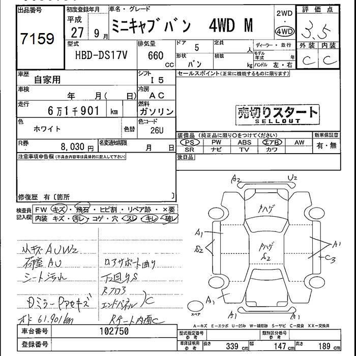 MITSUBISHI MINICAB