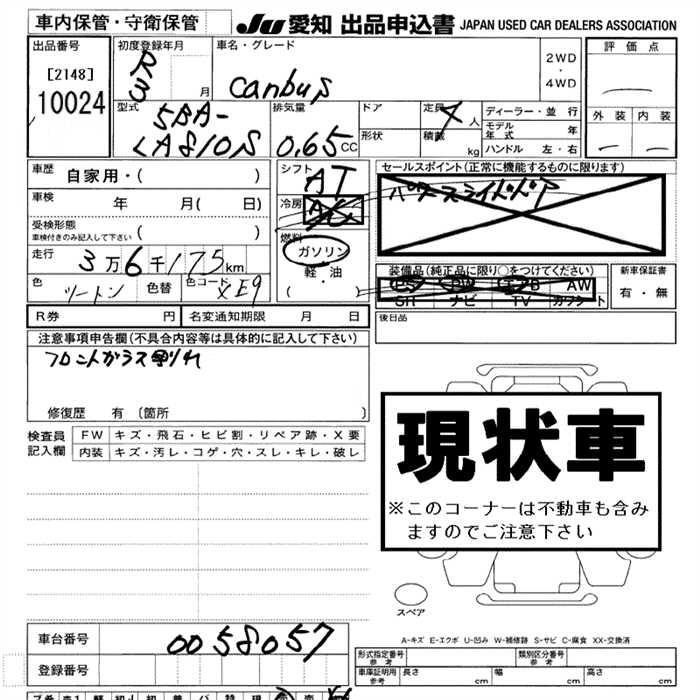 DAIHATSU MOVE CANBUS