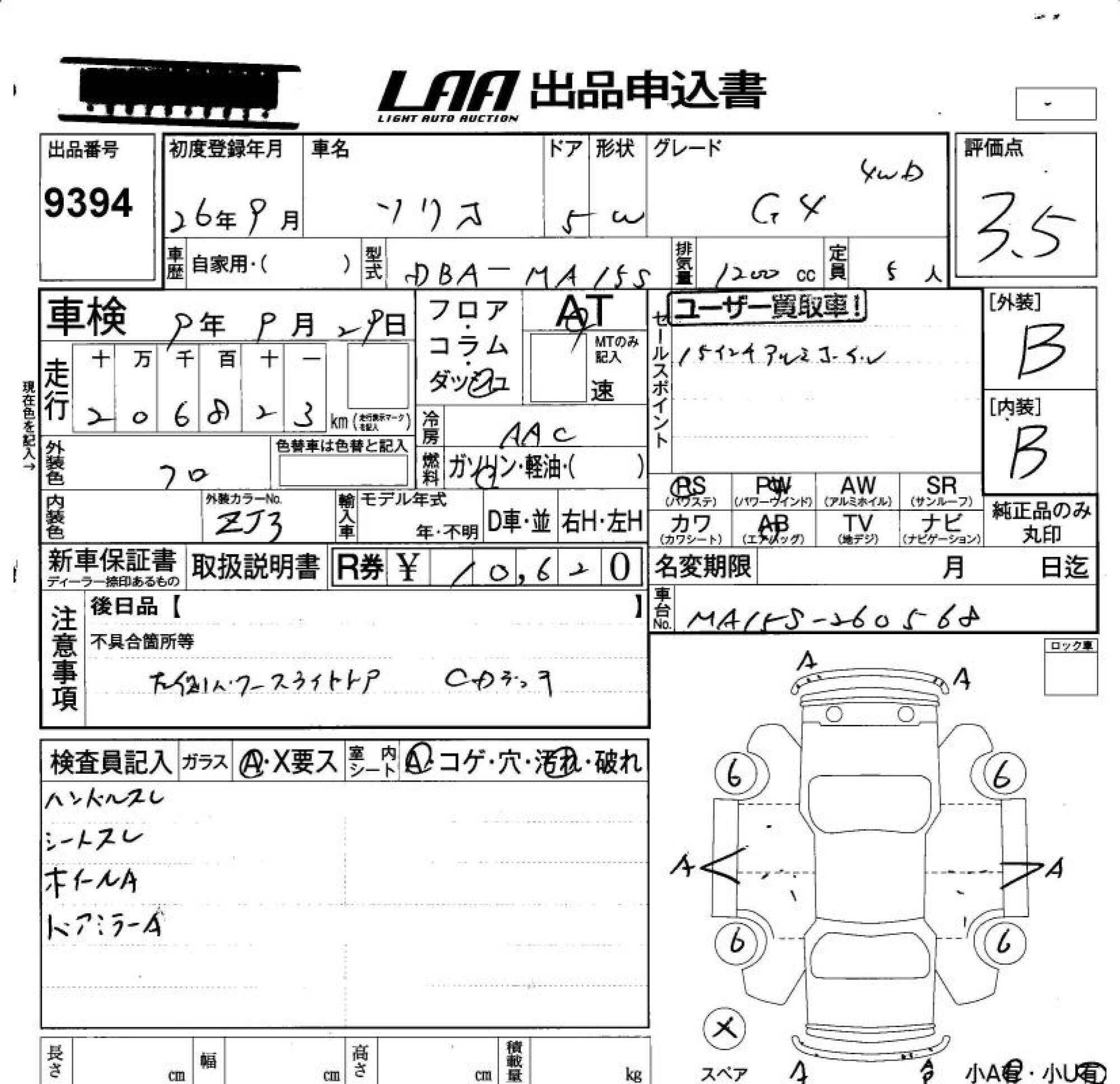 SUZUKI SOLIO