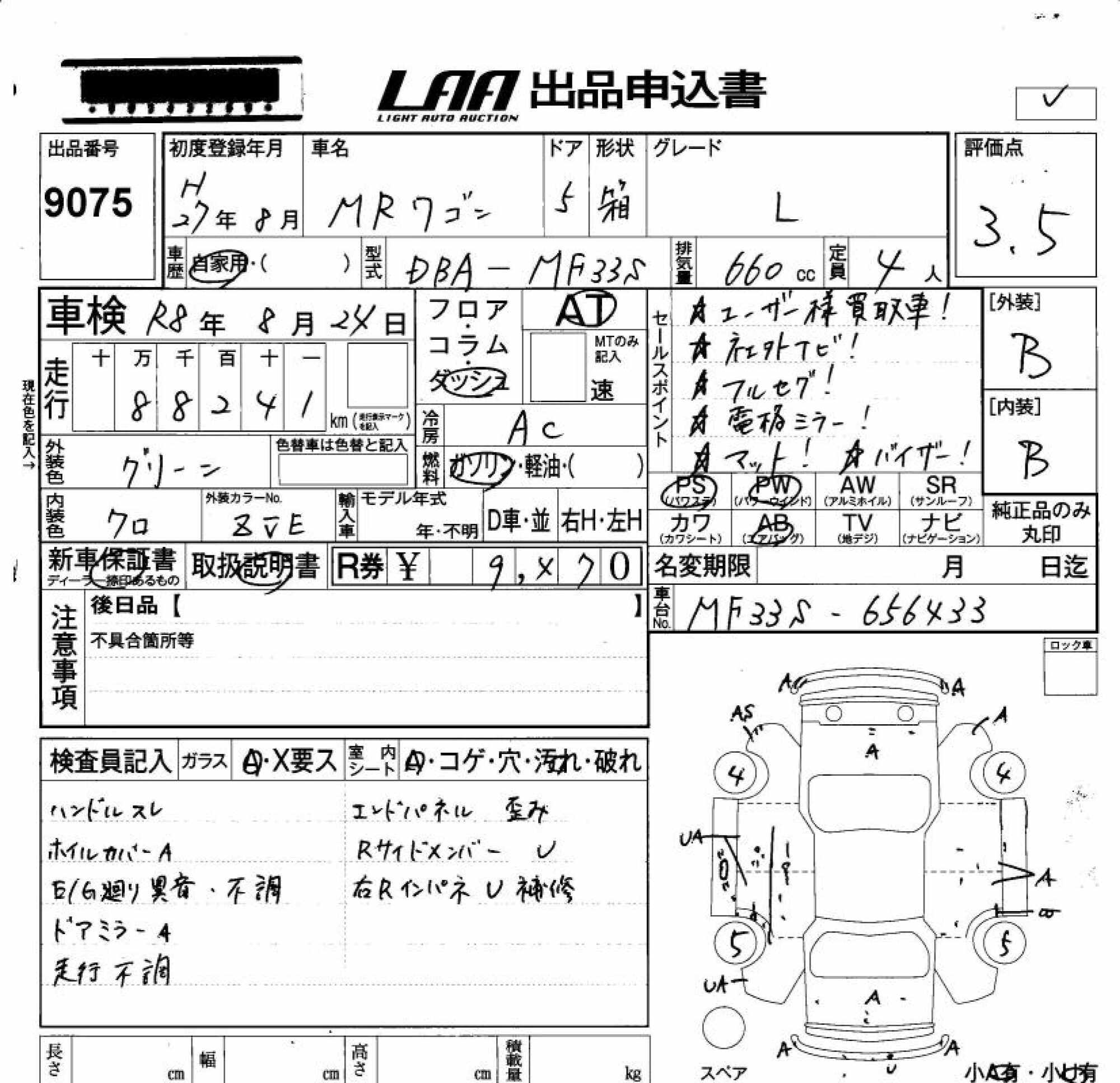SUZUKI MR WAGON