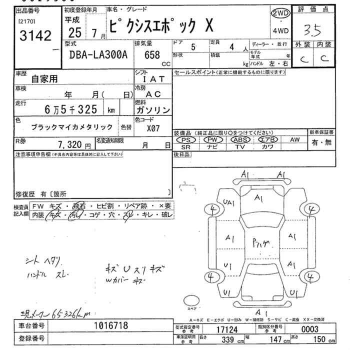 TOYOTA PIXIS EPOCH