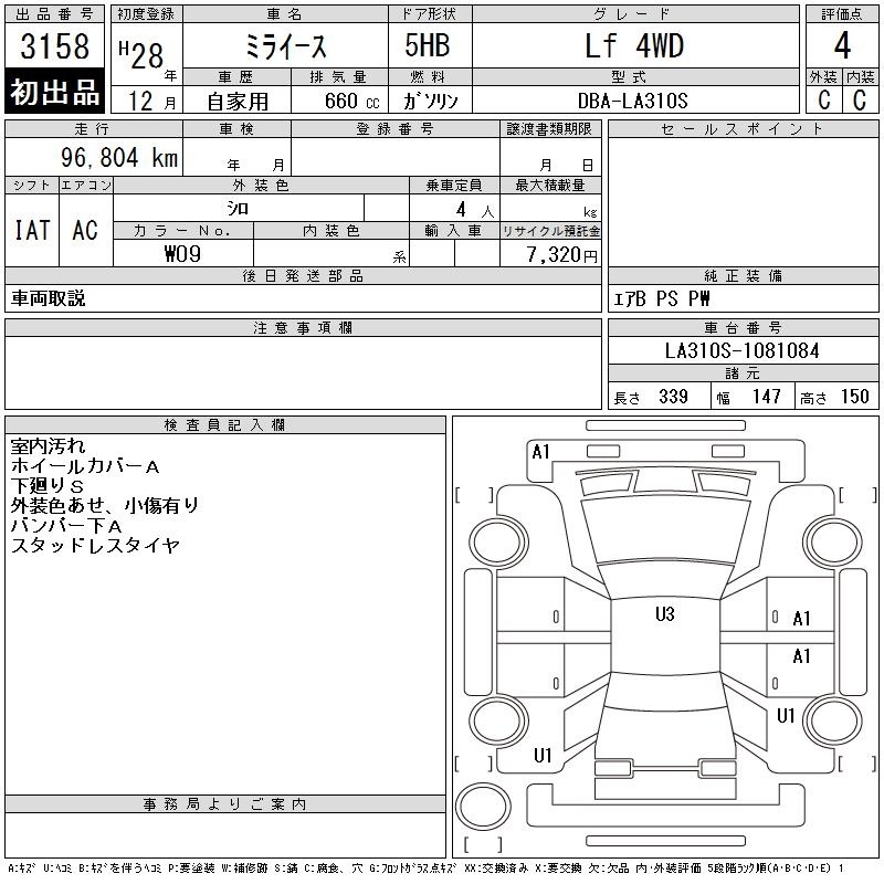 DAIHATSU MIRA E:S