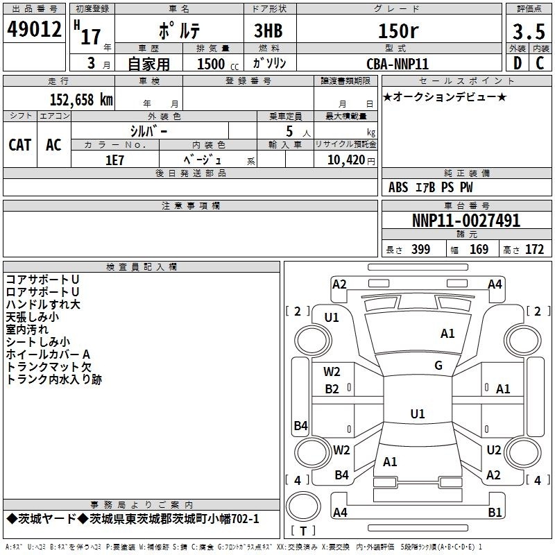 TOYOTA PORTE