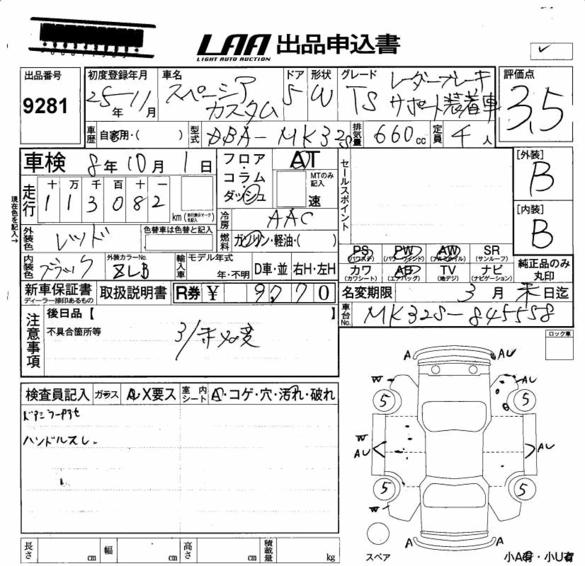SUZUKI SPACIA