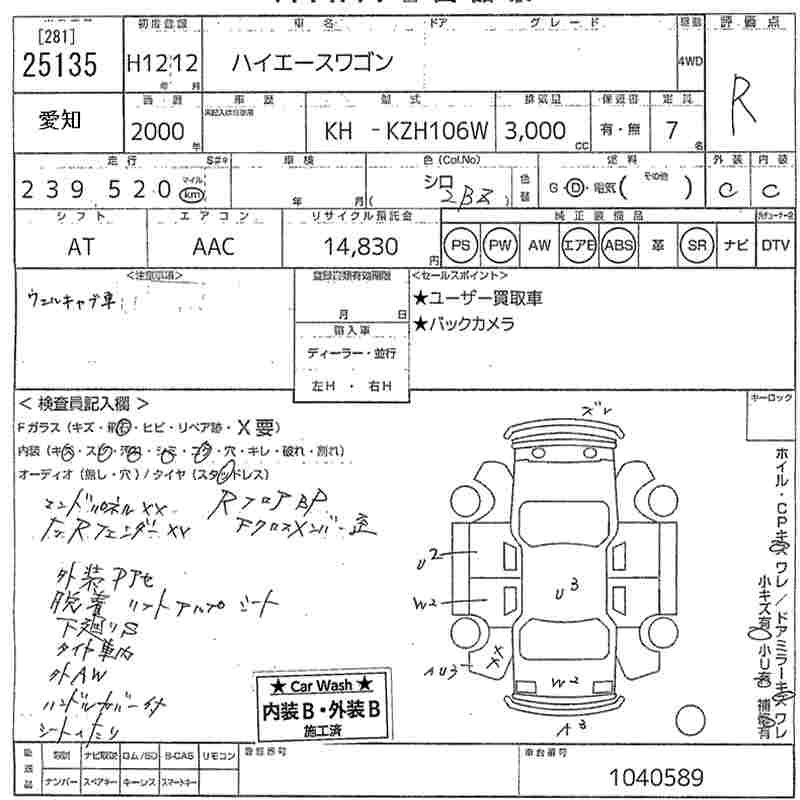 TOYOTA HIACE