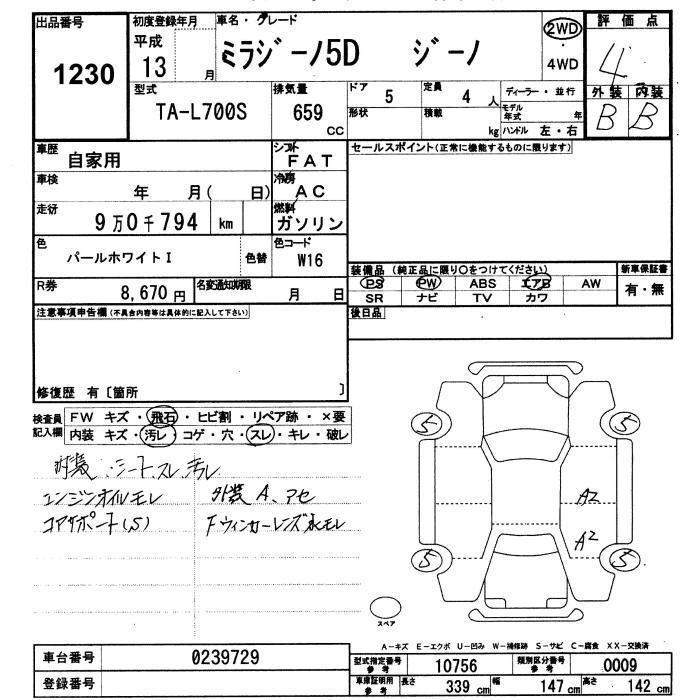 DAIHATSU MIRA GINO