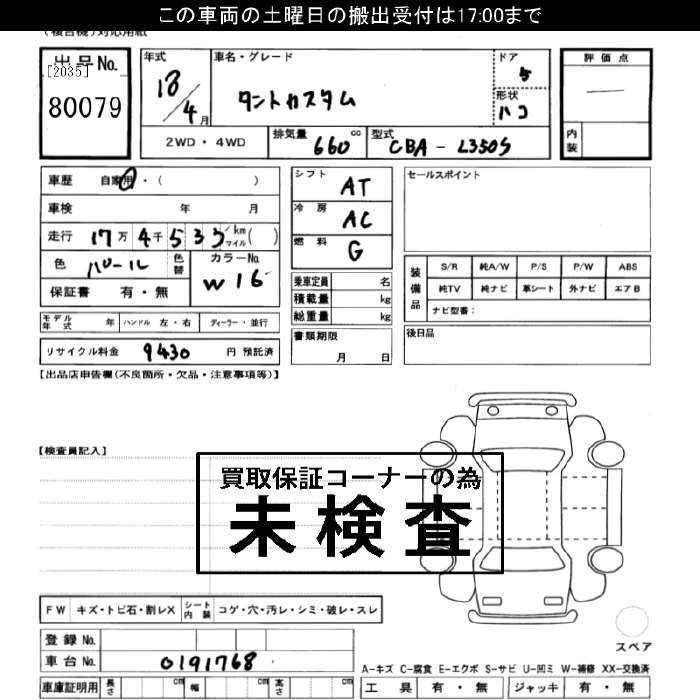 DAIHATSU TANTO