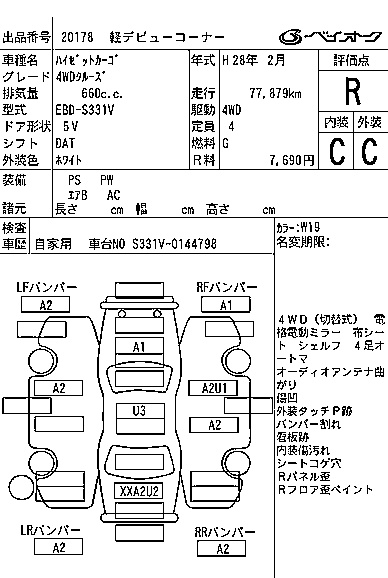 DAIHATSU HIJET