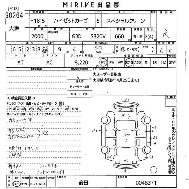 DAIHATSU HIJET
