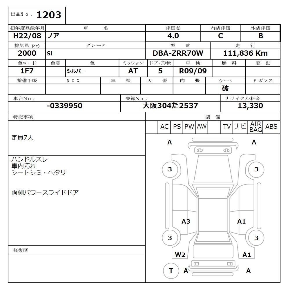 TOYOTA NOAH