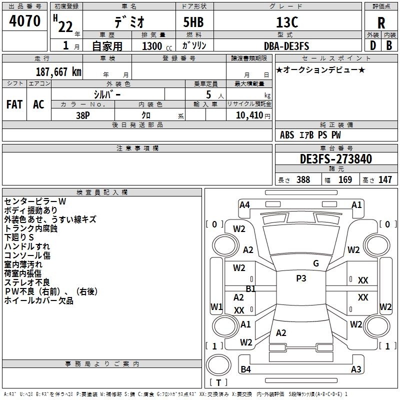 MAZDA DEMIO
