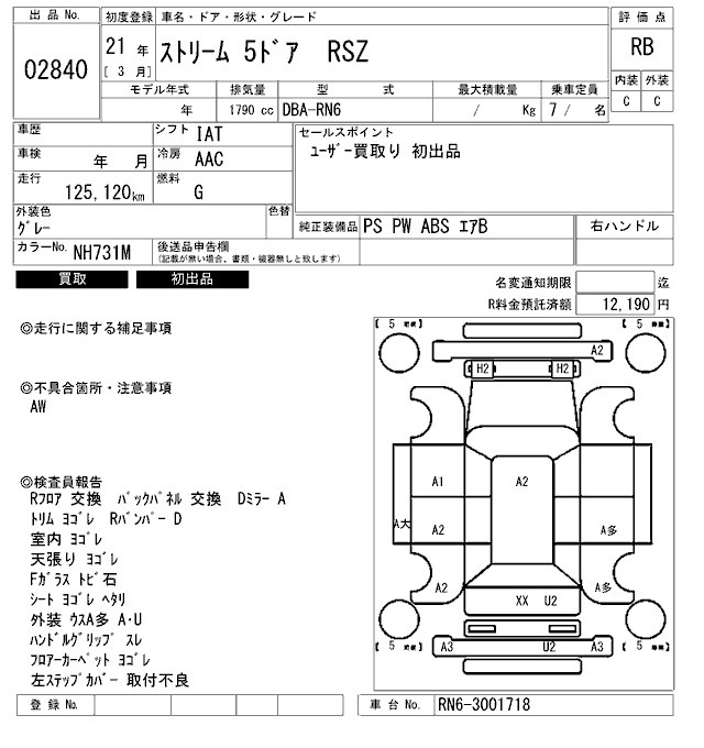 HONDA STREAM