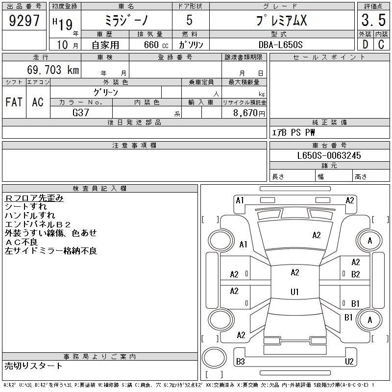 DAIHATSU MIRA GINO
