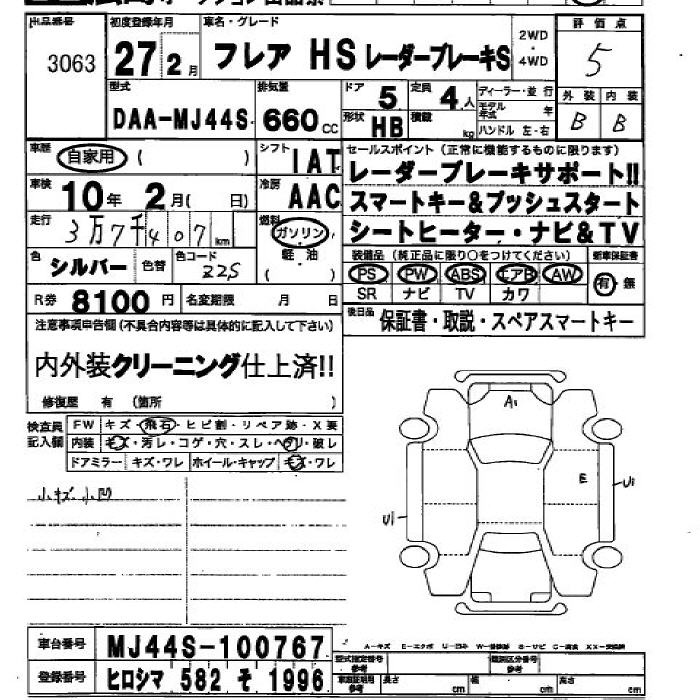 MAZDA FLAIR