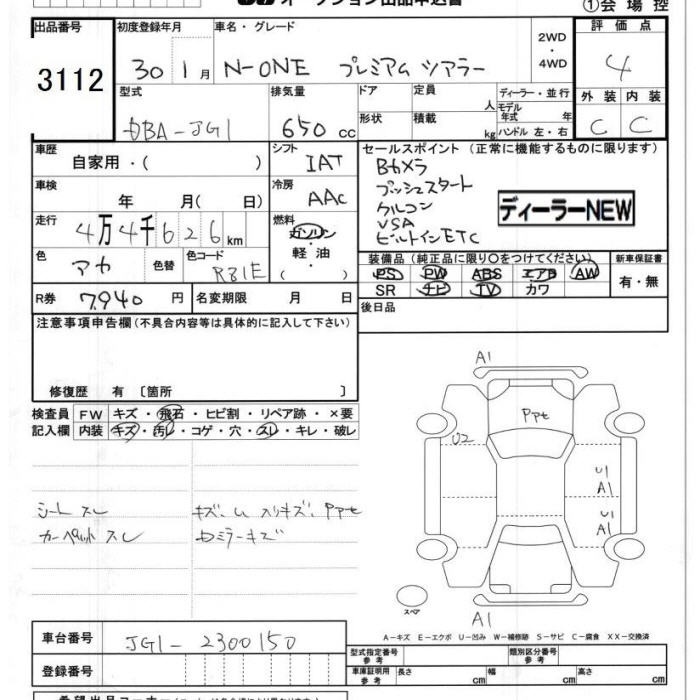 HONDA N-ONE