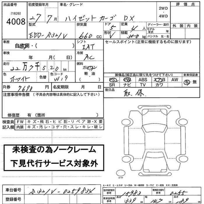 DAIHATSU HIJET