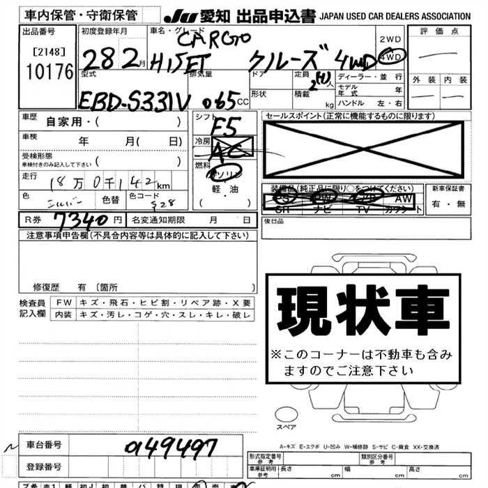 DAIHATSU HIJET