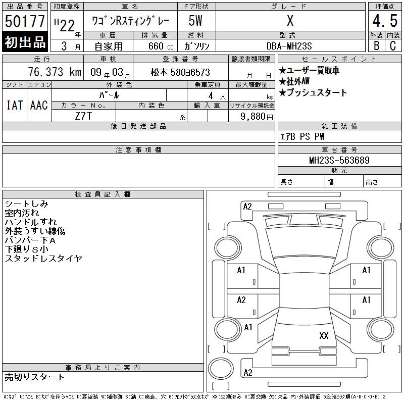 SUZUKI WAGON R