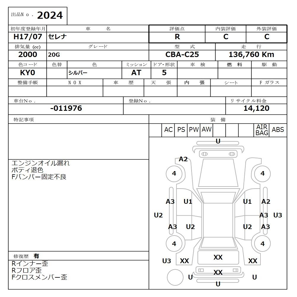 NISSAN SERENA