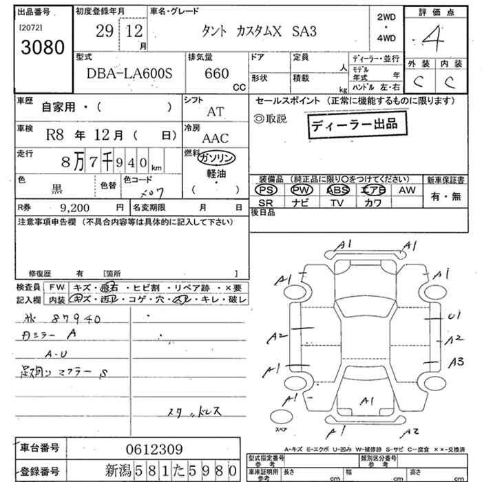 DAIHATSU TANTO