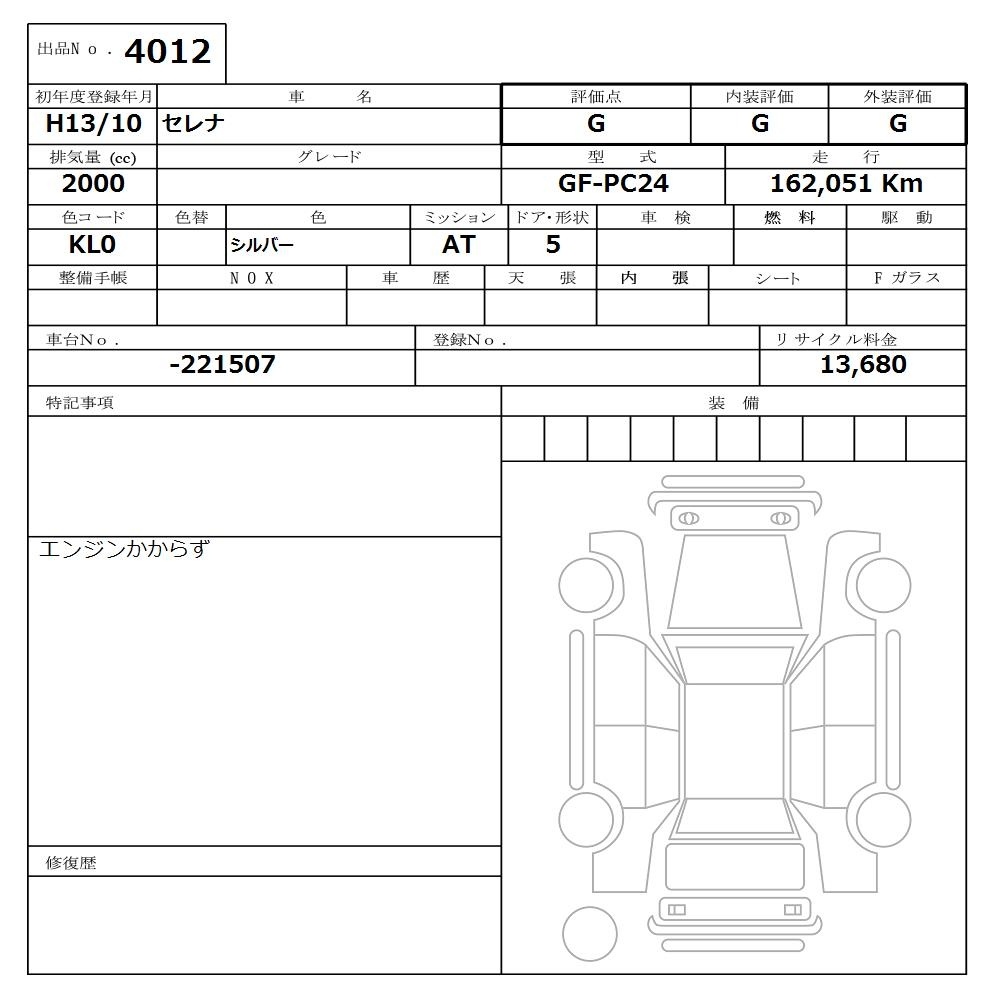NISSAN SERENA